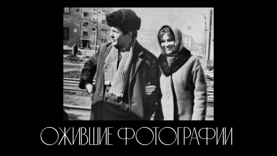 Ожившие фото ко дню рождения любимой тётушки